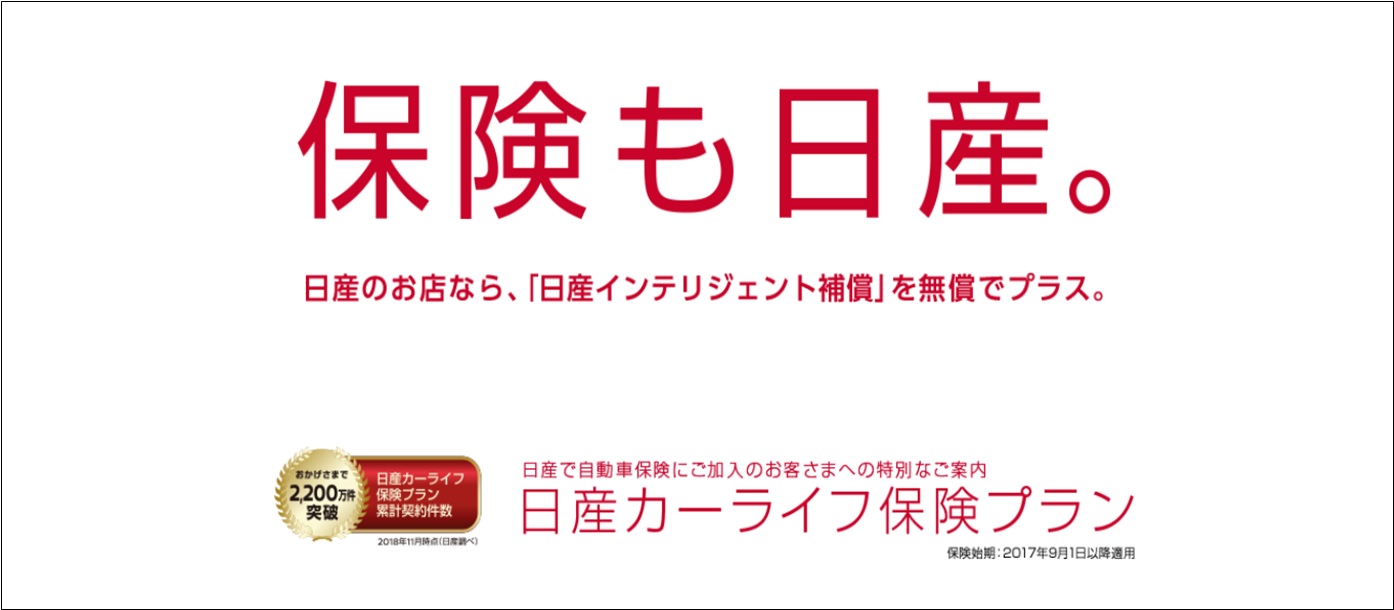 帯広日産 釧路日産自動車 ギャラリー22