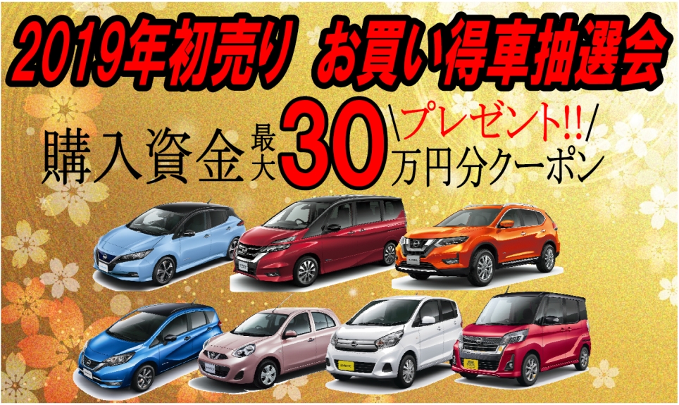 帯広日産 釧路日産自動車 ｑｒ入口 雛型